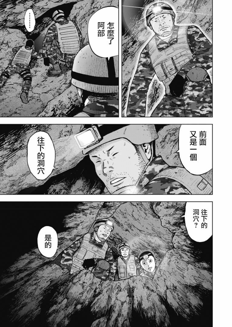 Monkey Peak 5话 第18页