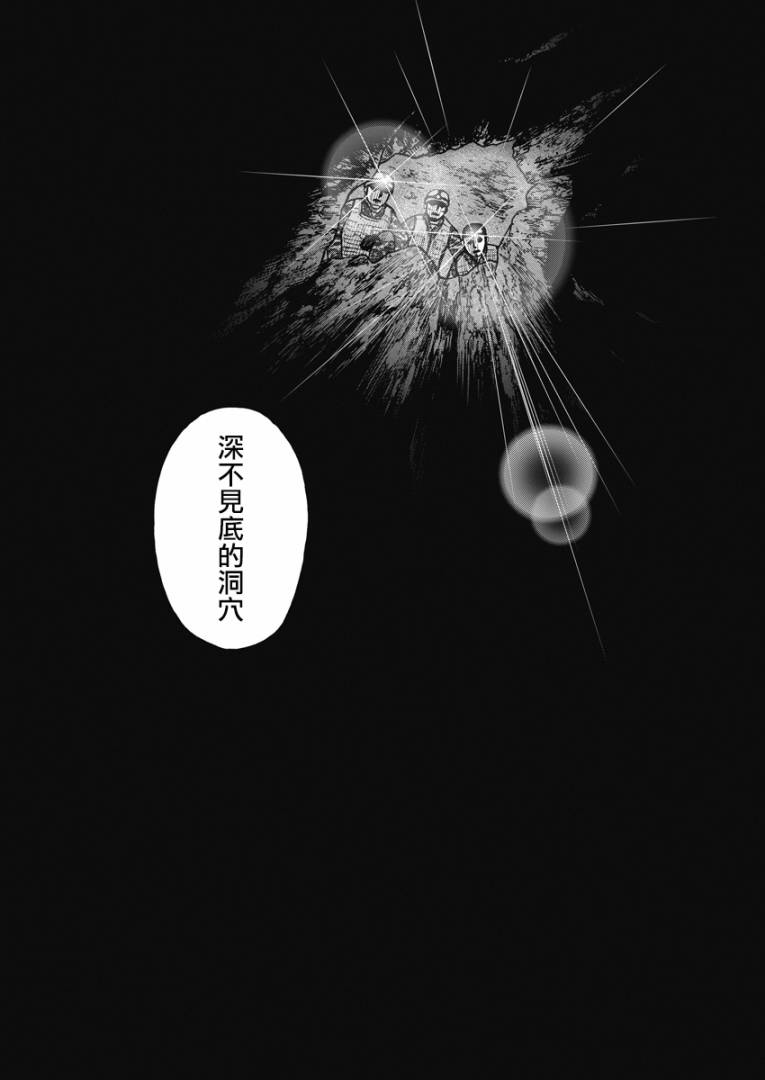 Monkey Peak 5话 第19页