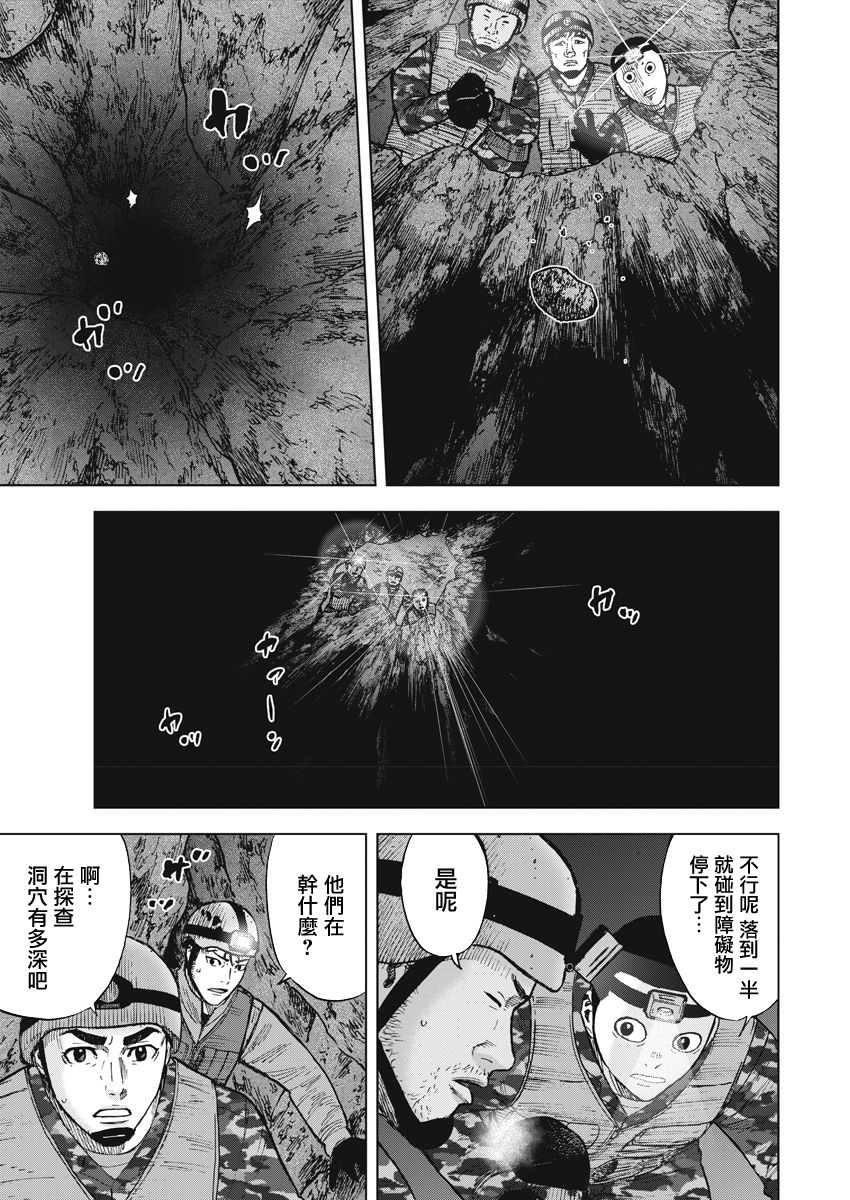 Monkey Peak 6话 第3页