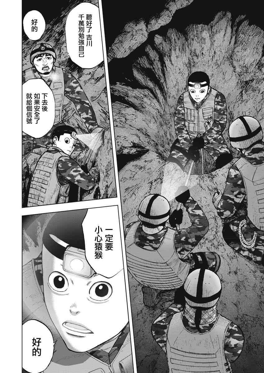 Monkey Peak 6话 第6页