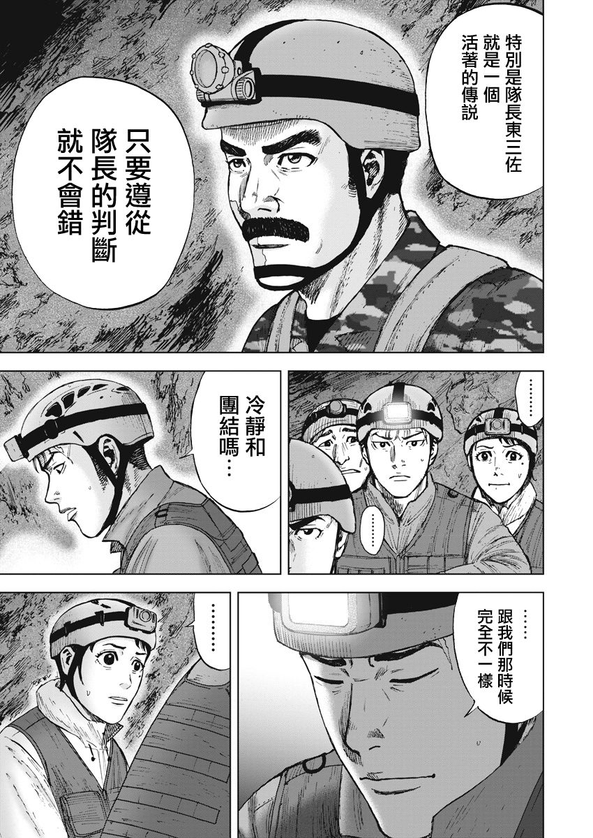 Monkey Peak 6话 第9页