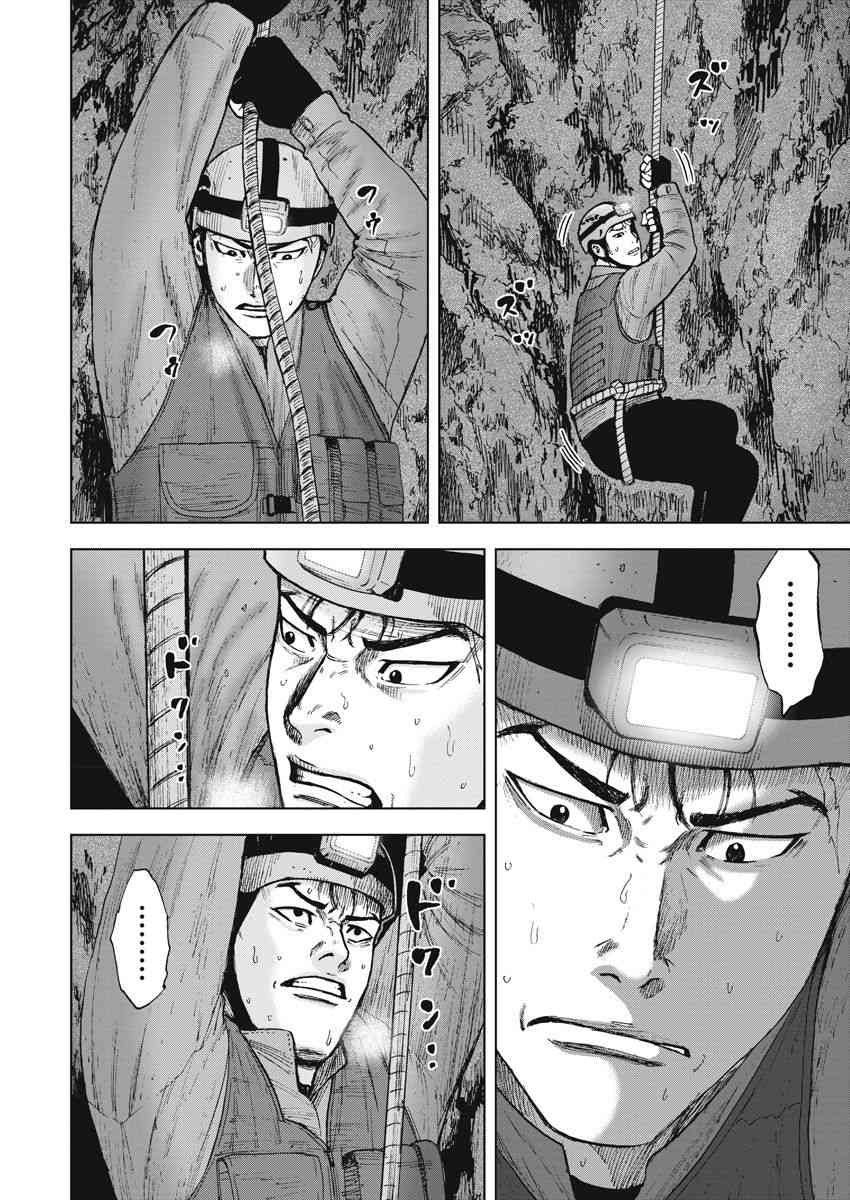 Monkey Peak 6话 第14页