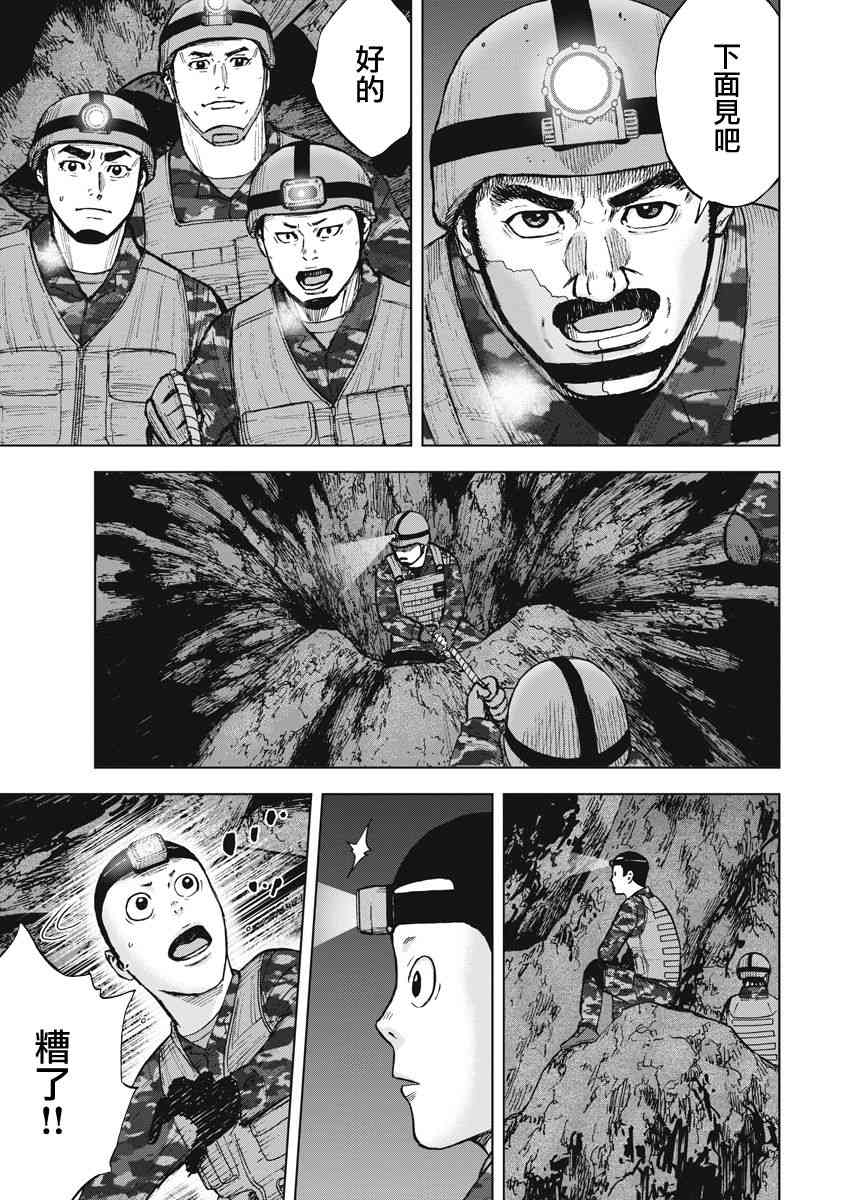 Monkey Peak 6话 第19页