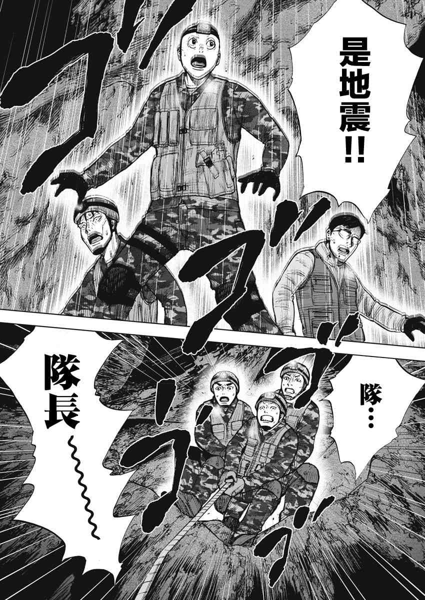 Monkey Peak 6话 第20页