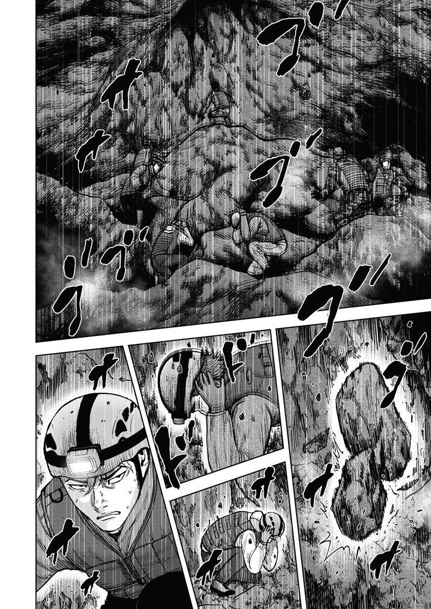 Monkey Peak 7话 第4页