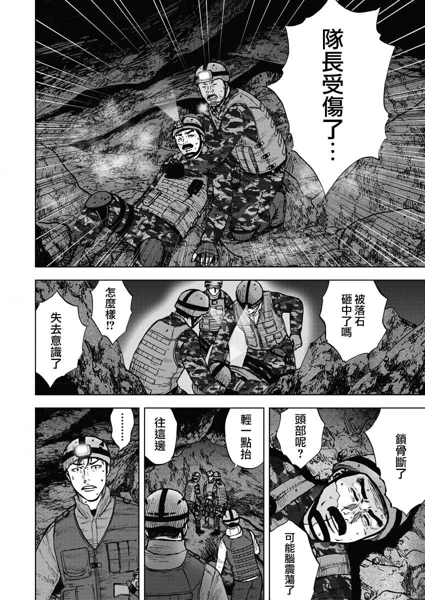 Monkey Peak 7话 第6页