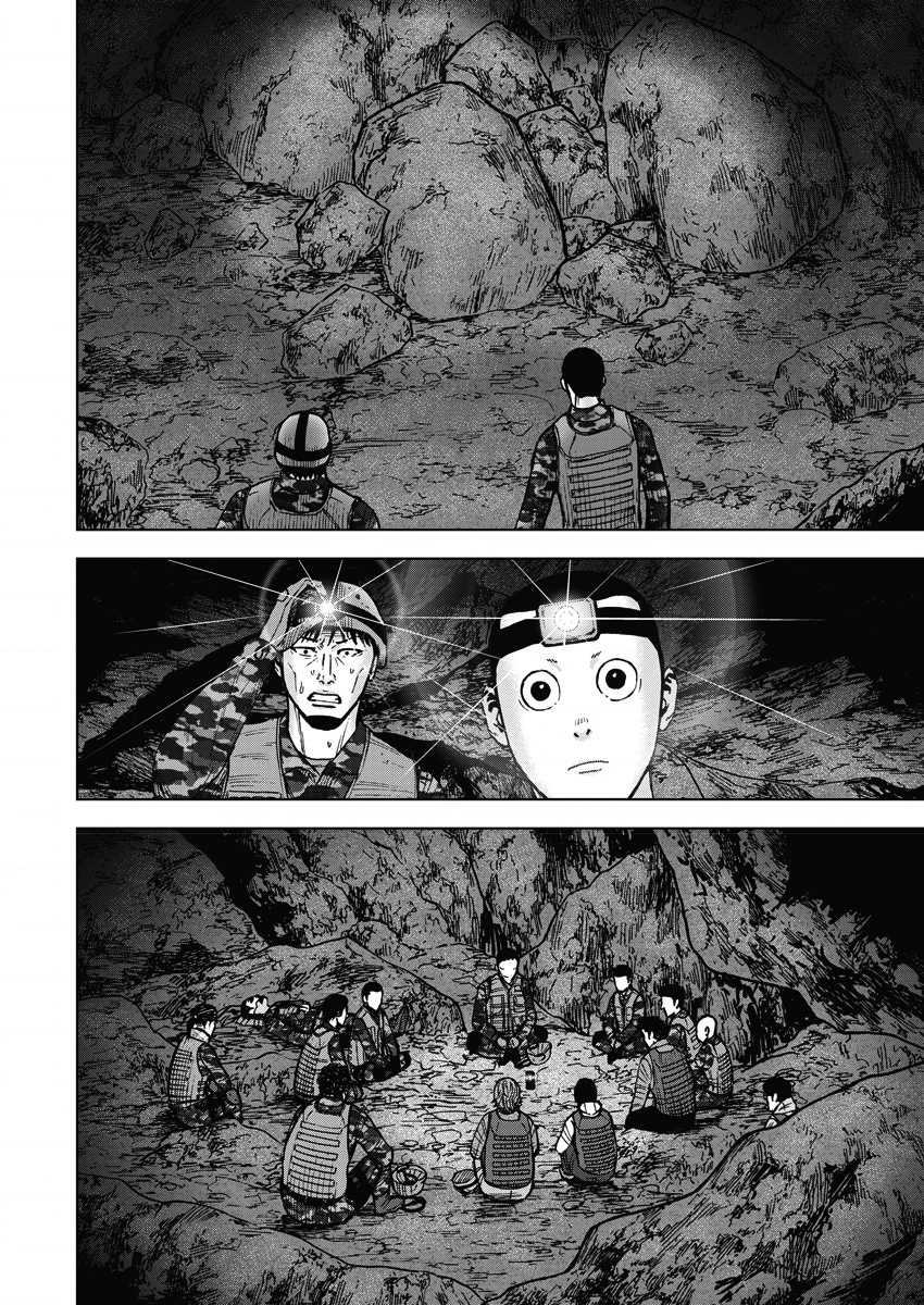 Monkey Peak 7话 第8页