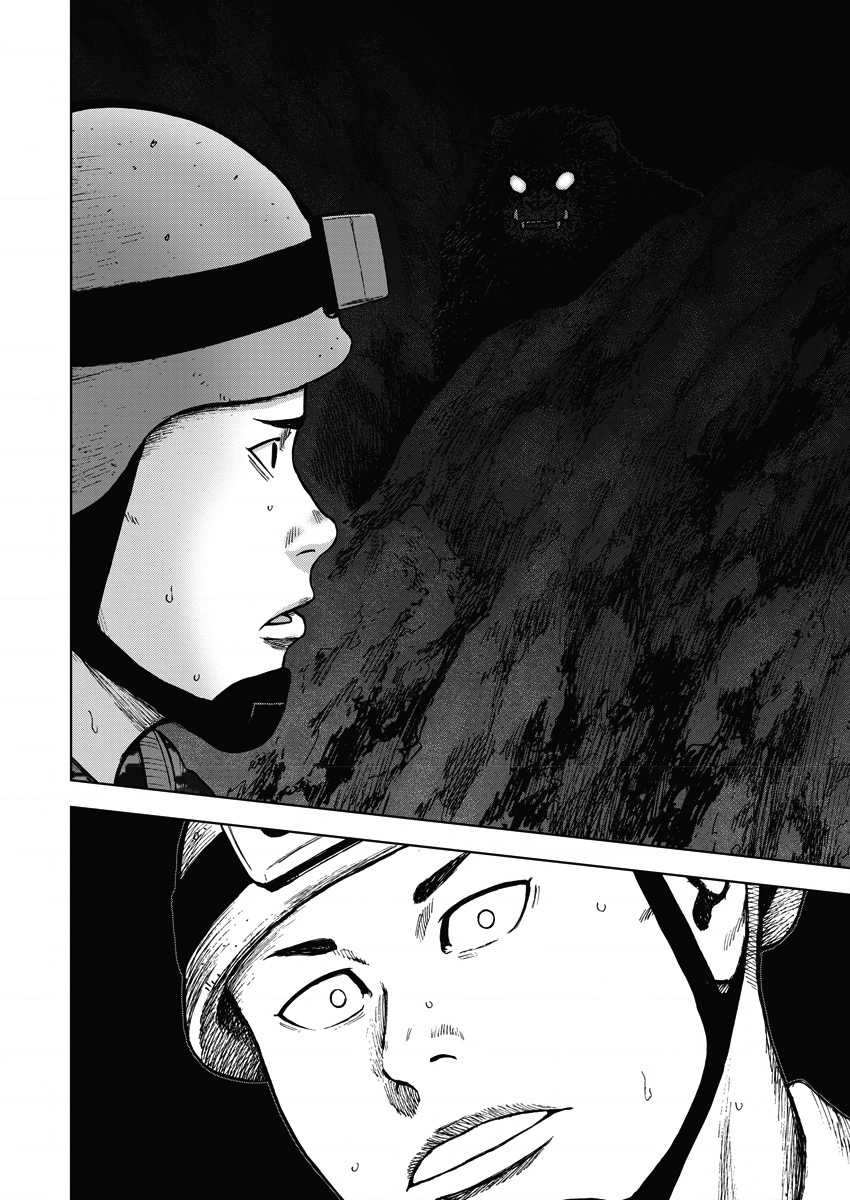 Monkey Peak 7话 第16页