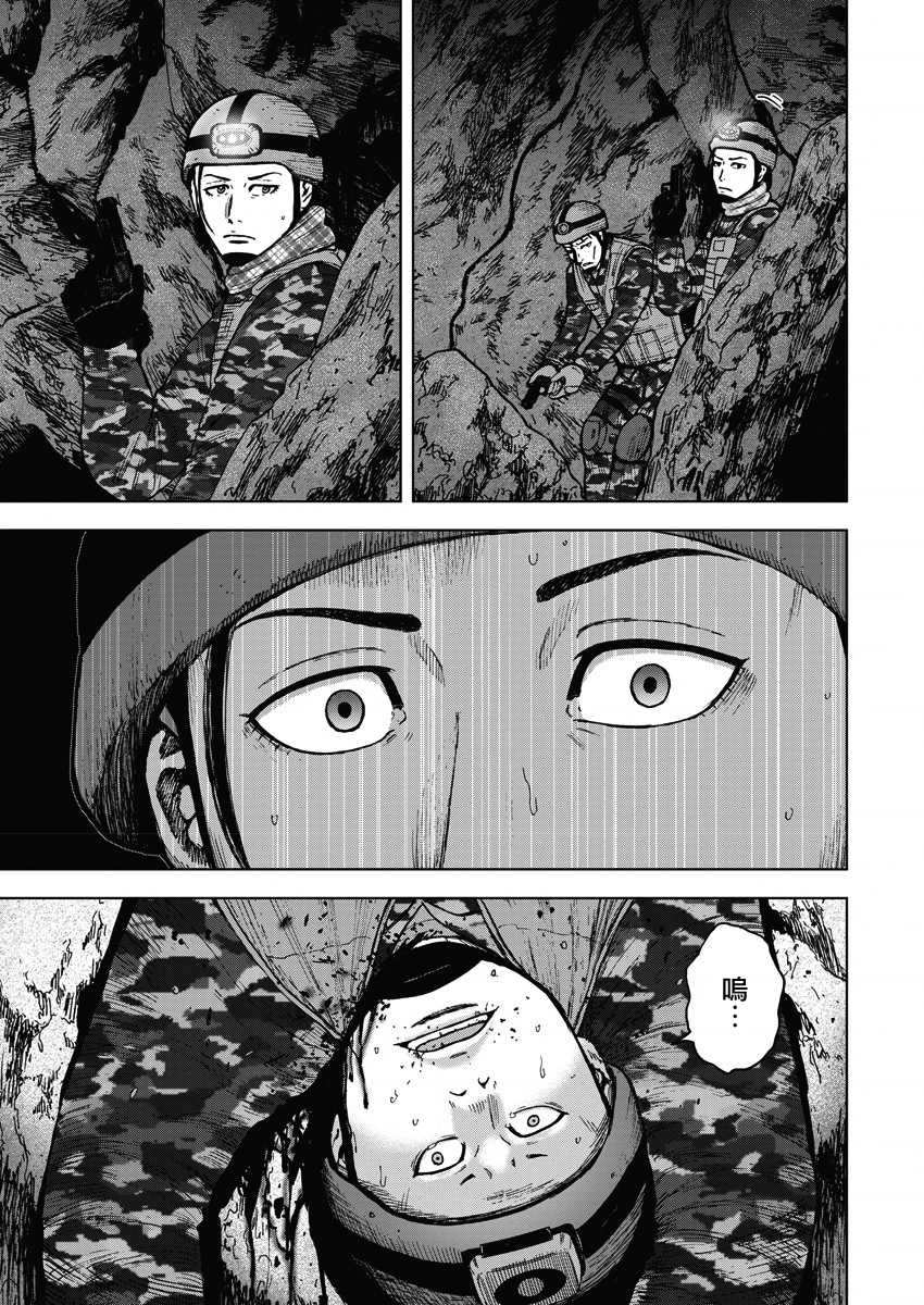 Monkey Peak 7话 第19页