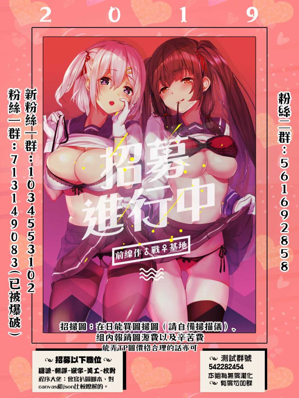 Monkey Peak 7话 第22页