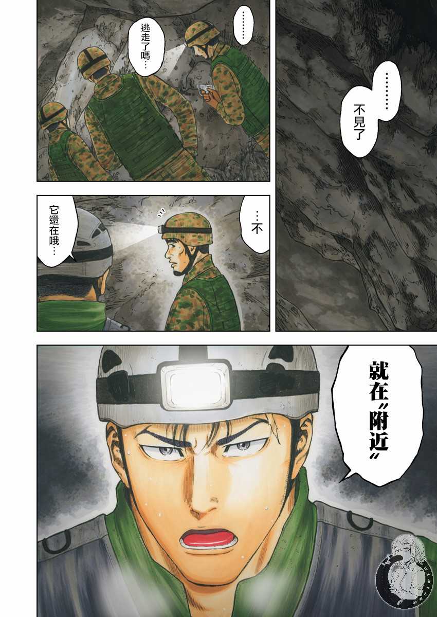 Monkey Peak 10话 第4页