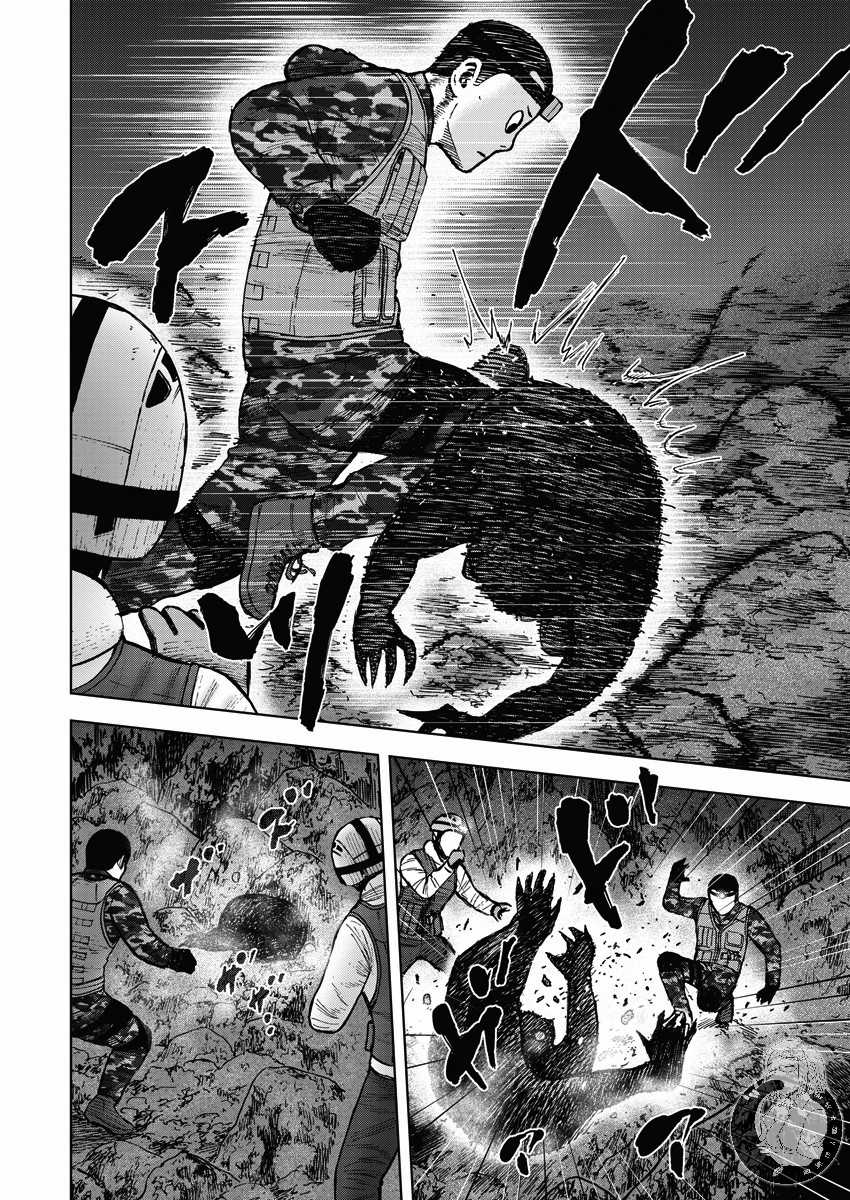 Monkey Peak 10话 第12页