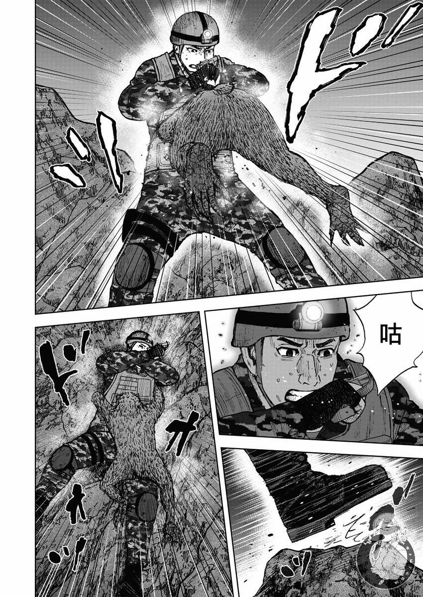 Monkey Peak 11话 第6页