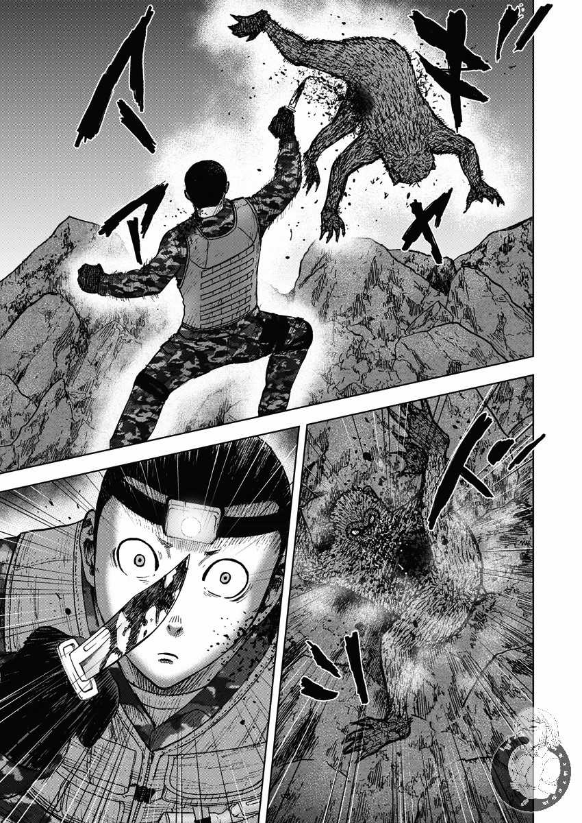 Monkey Peak 11话 第13页