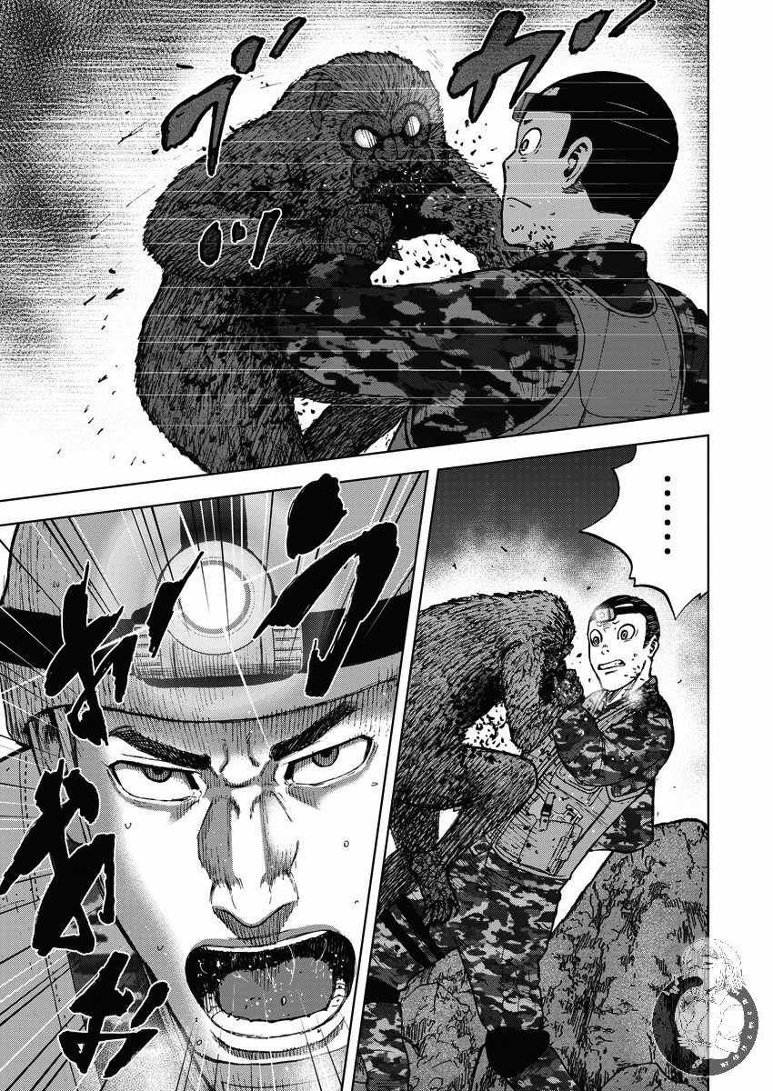 Monkey Peak 11话 第15页