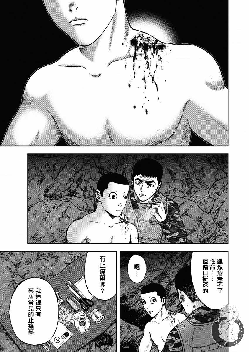 Monkey Peak12话图