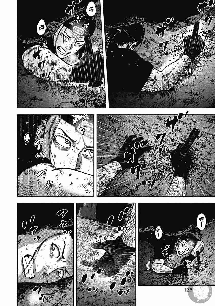 Monkey Peak 16话 第10页