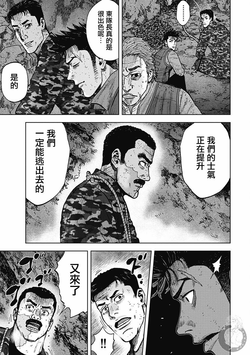 Monkey Peak 16话 第15页