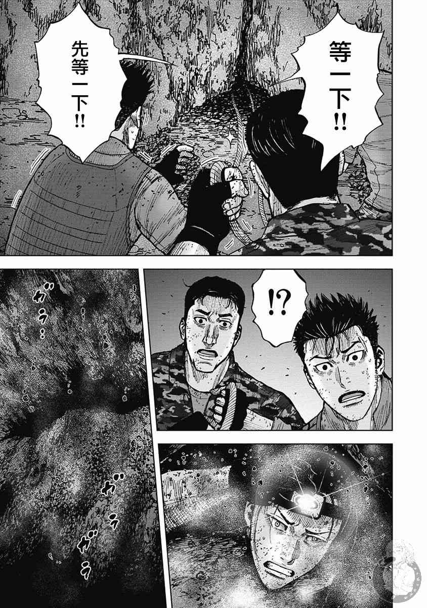 Monkey Peak 16话 第17页