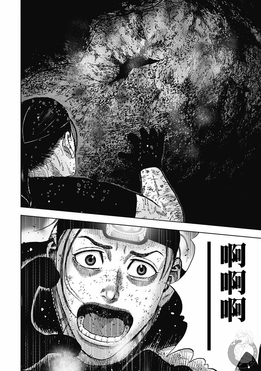 Monkey Peak 16话 第18页