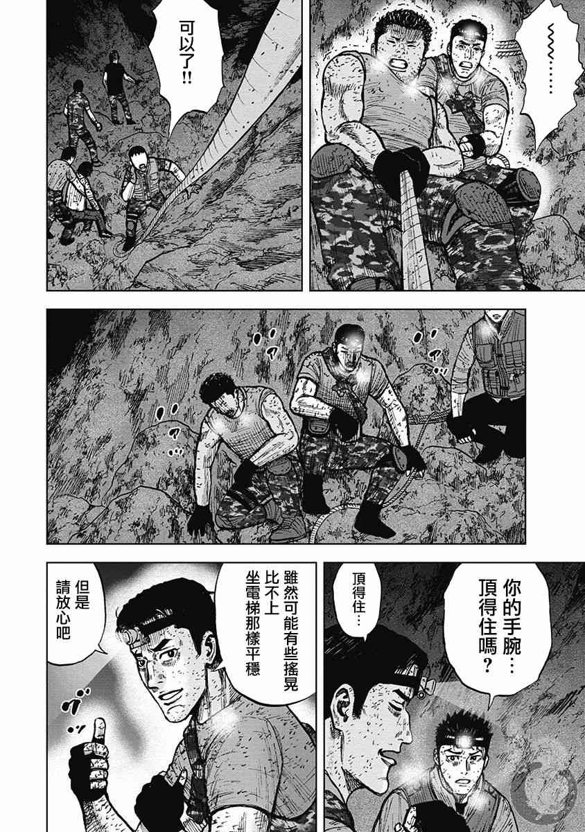 Monkey Peak17话图