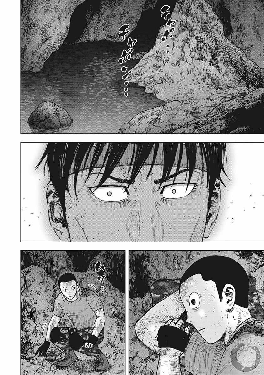 Monkey Peak 18话 第10页