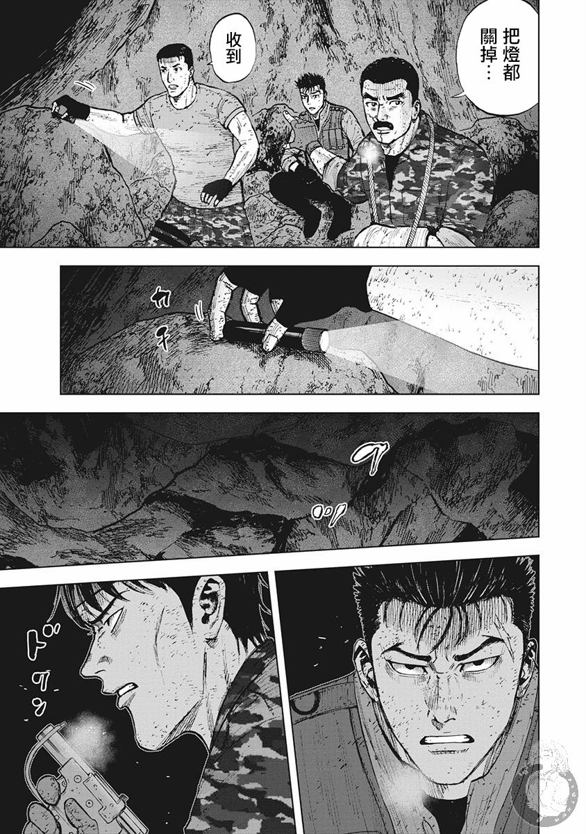 Monkey Peak 18话 第13页