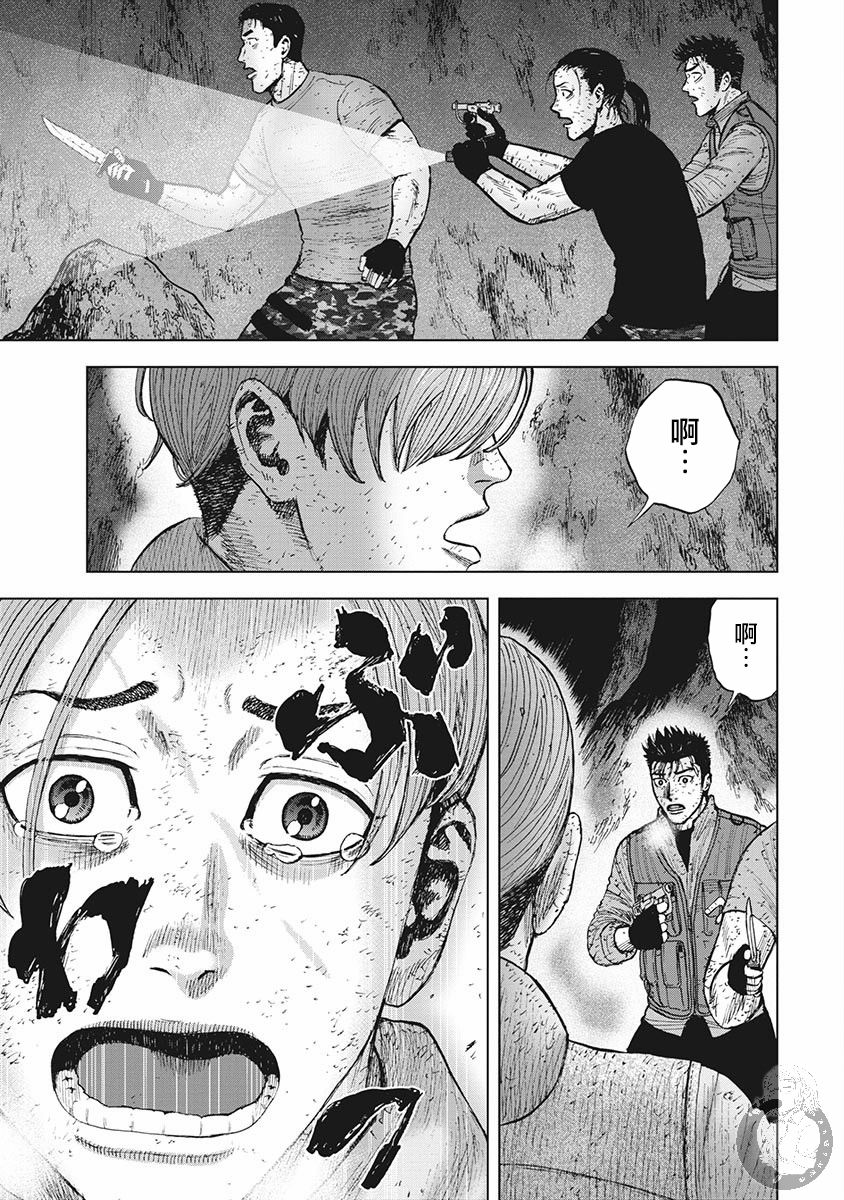 Monkey Peak 18话 第17页