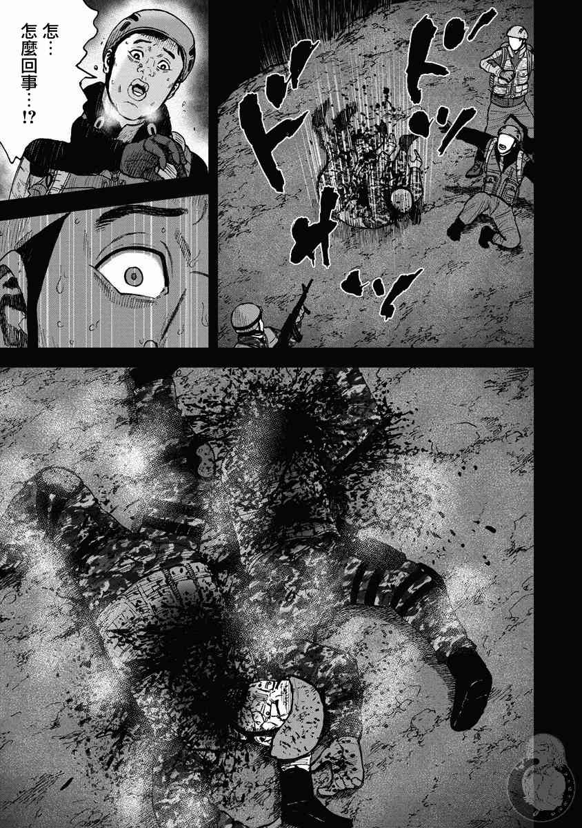 Monkey Peak 19话 第9页