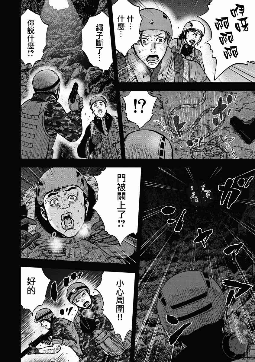 Monkey Peak 19话 第10页