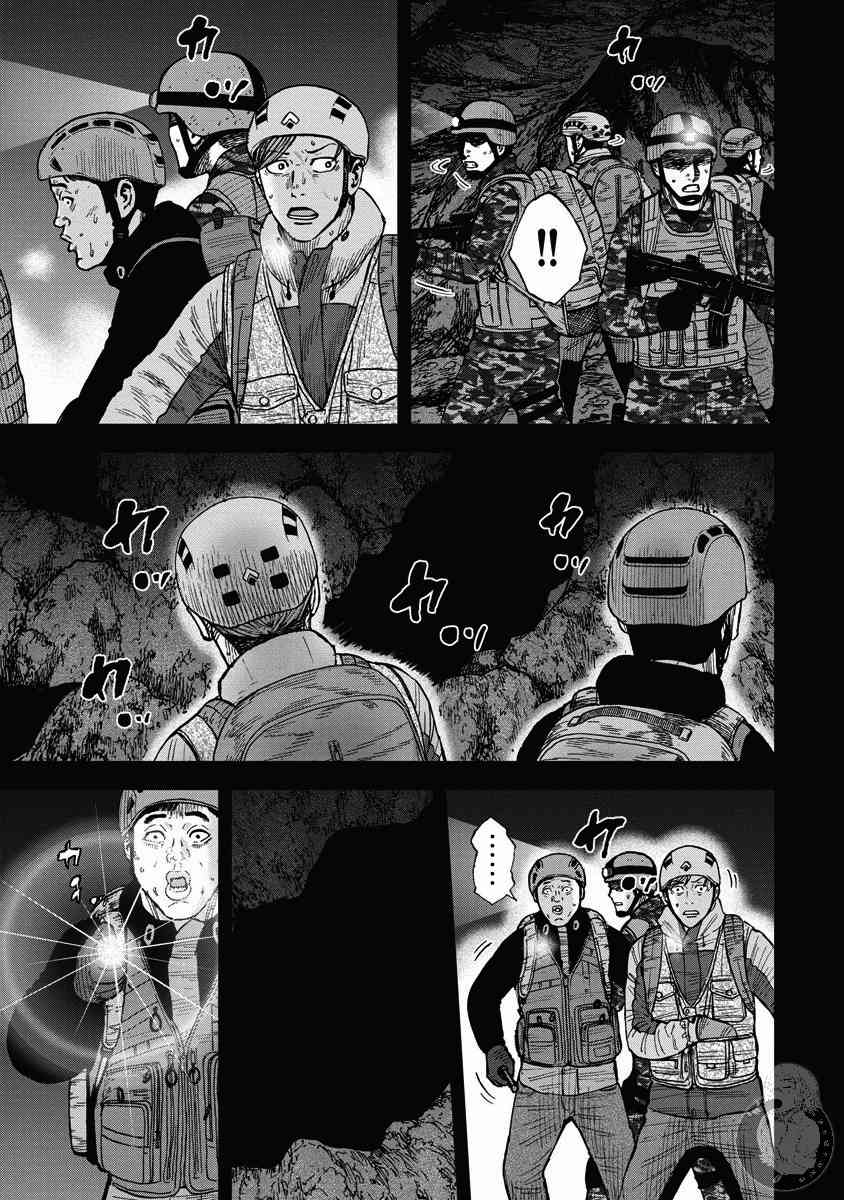 Monkey Peak 19话 第11页