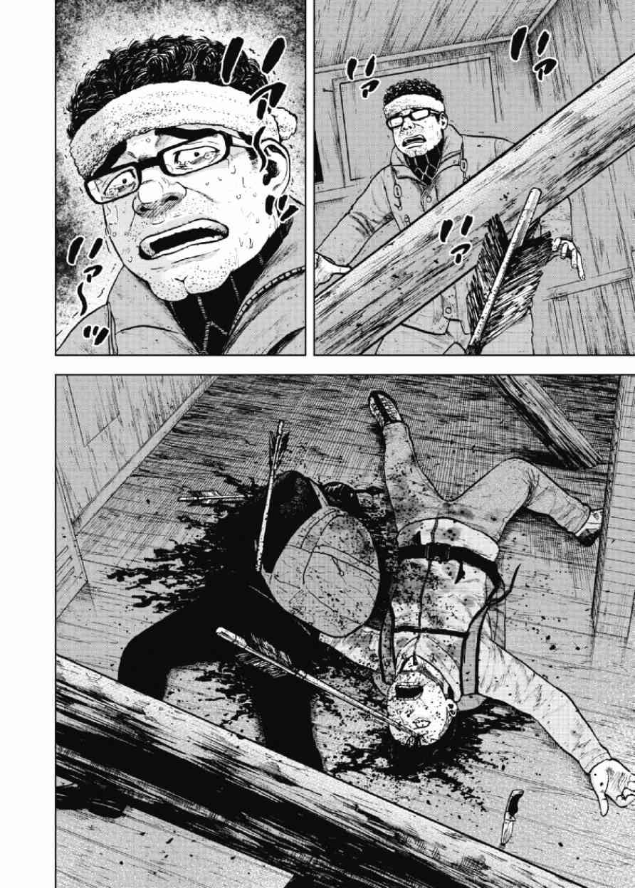 Monkey Peak 14话 第11页