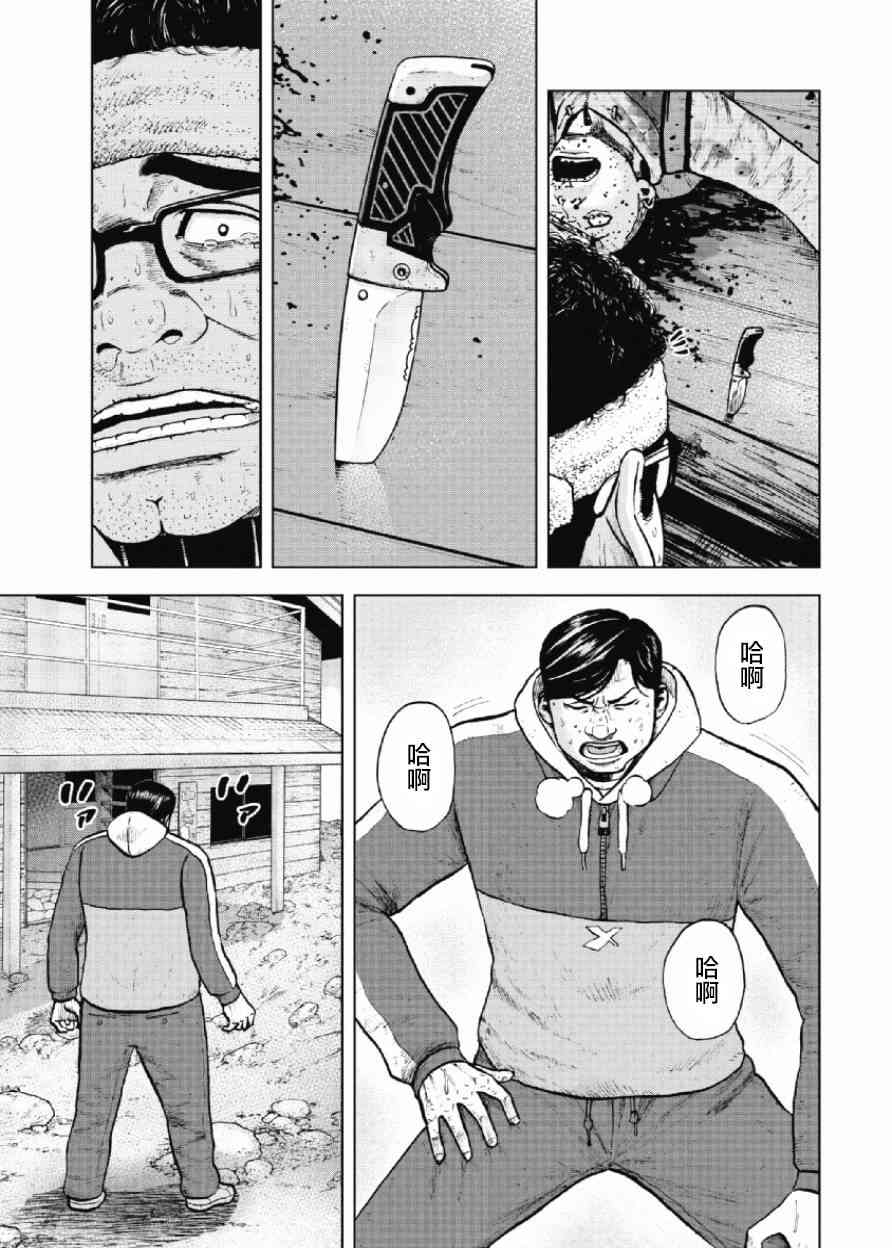 Monkey Peak 14话 第12页