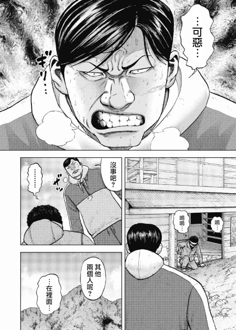 Monkey Peak 14话 第13页