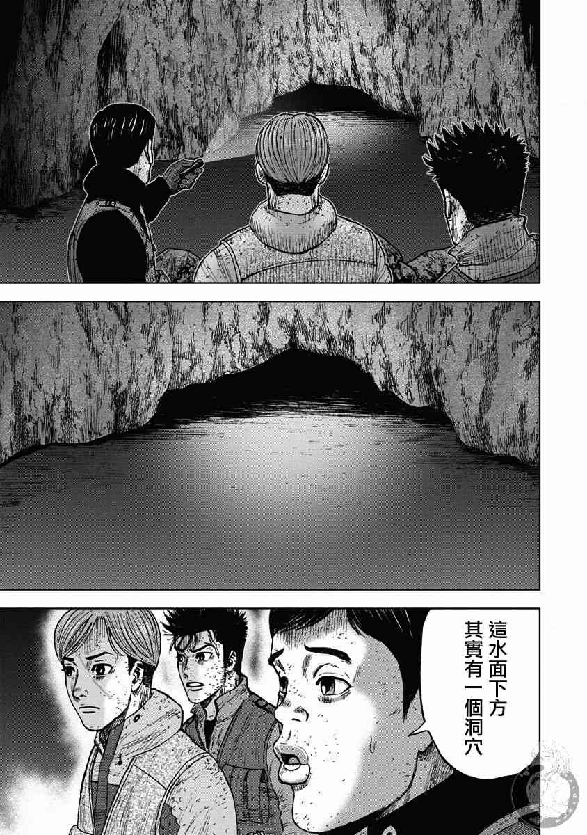 Monkey Peak 21话 第10页