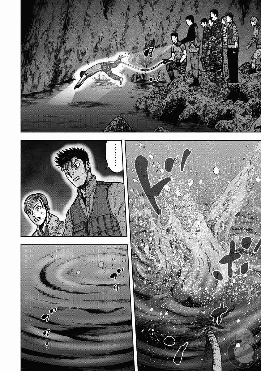 Monkey Peak 21话 第17页