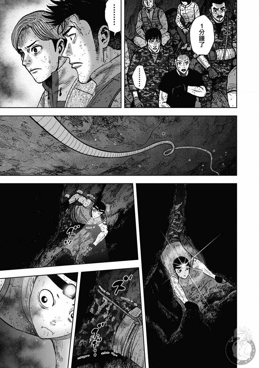 Monkey Peak 22话 第5页