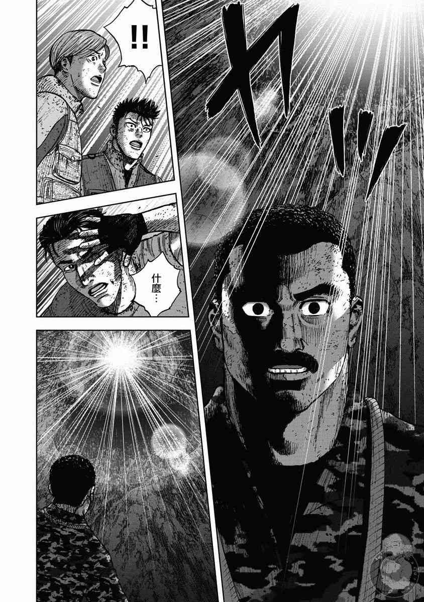 Monkey Peak 22话 第14页