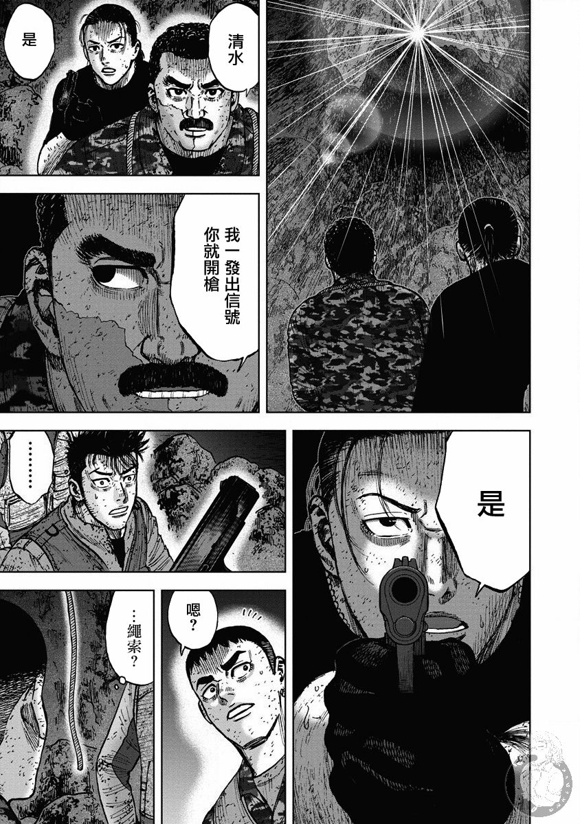 Monkey Peak 22话 第19页