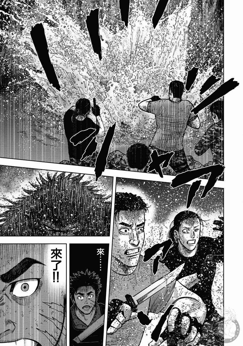 Monkey Peak 23话 第11页