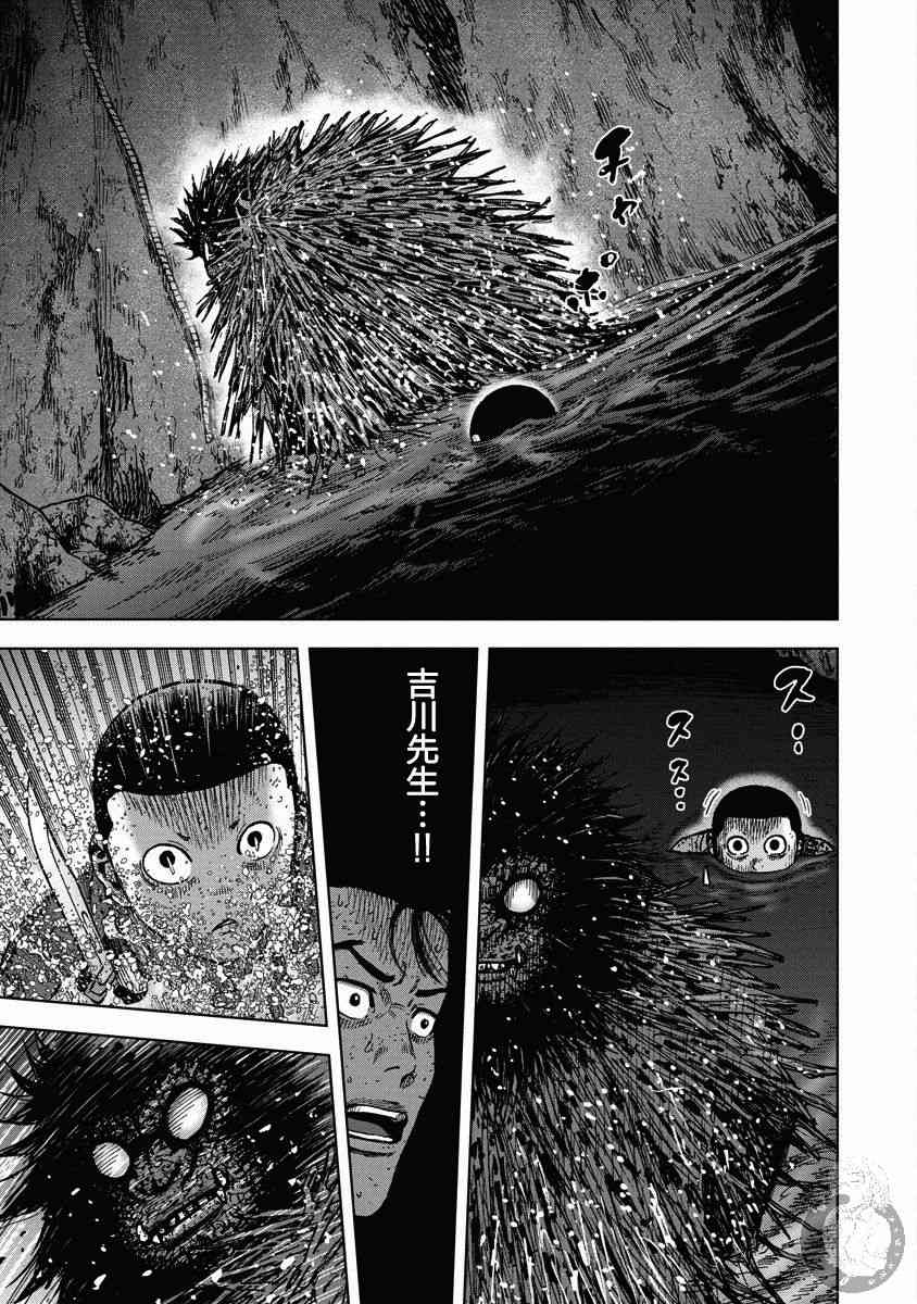Monkey Peak 23话 第13页