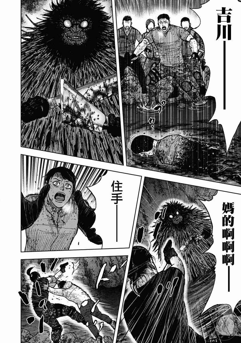 Monkey Peak 23话 第16页