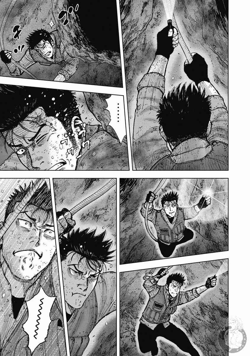 Monkey Peak 25话 第7页