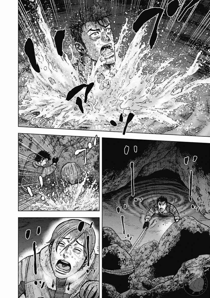 Monkey Peak 25话 第8页