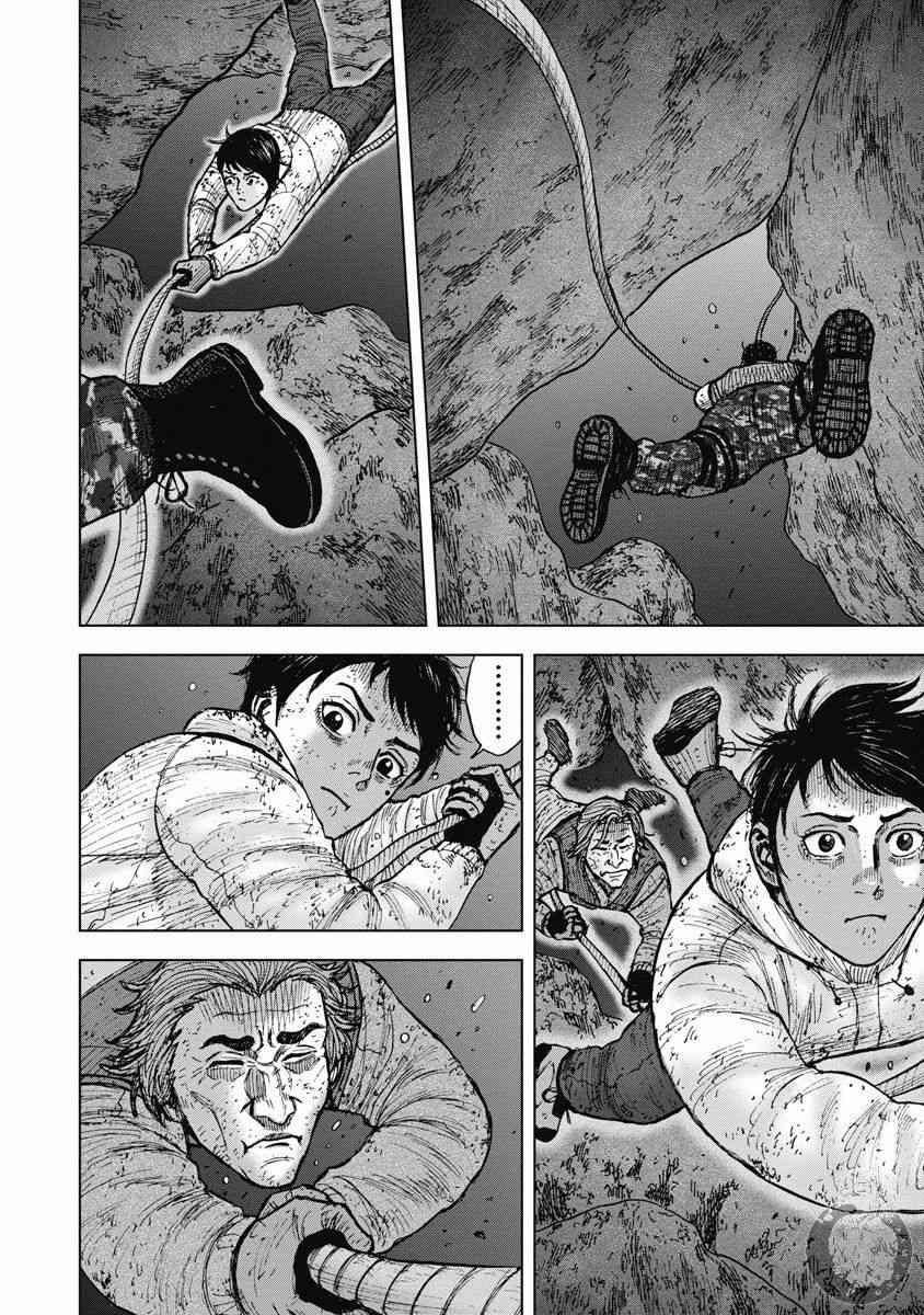 Monkey Peak 25话 第10页