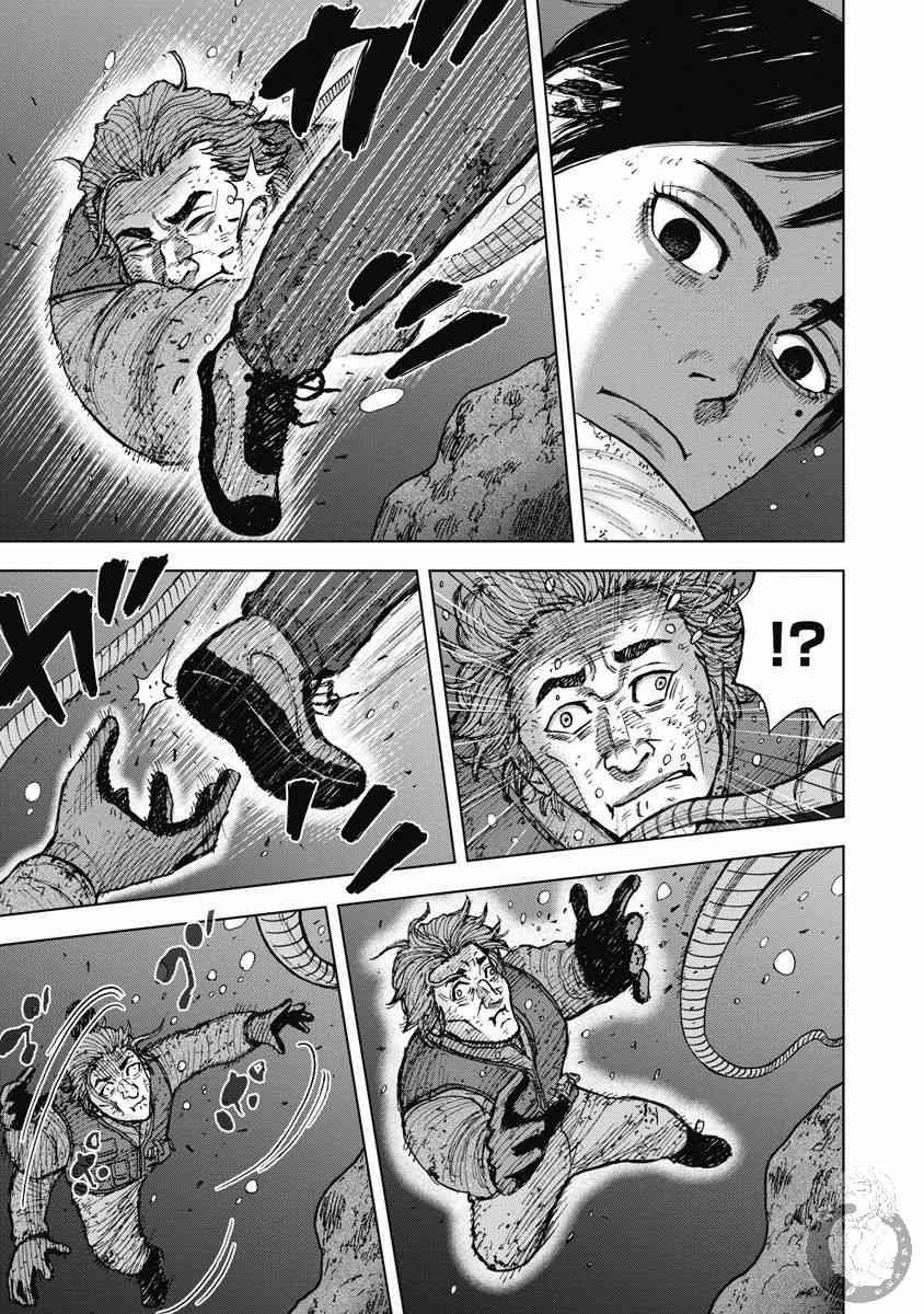 Monkey Peak 25话 第11页