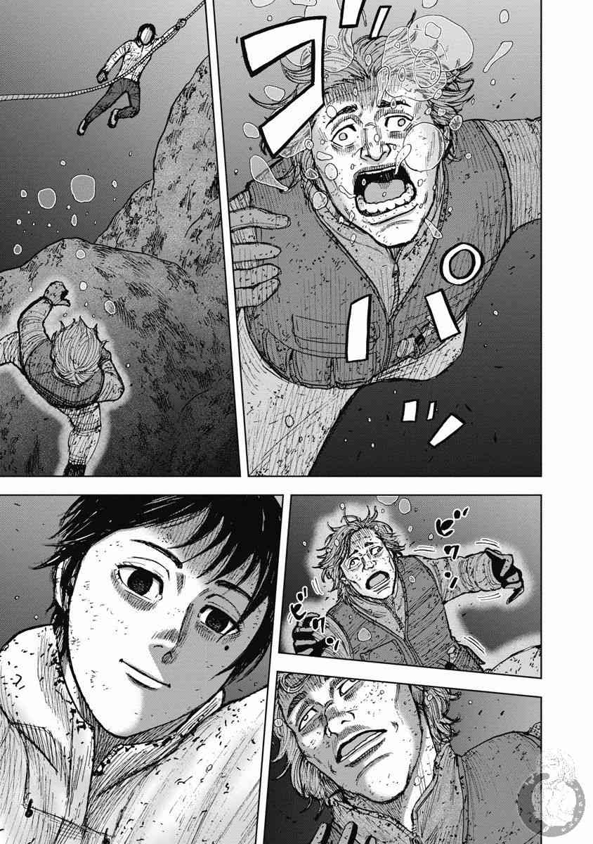 Monkey Peak 25话 第13页