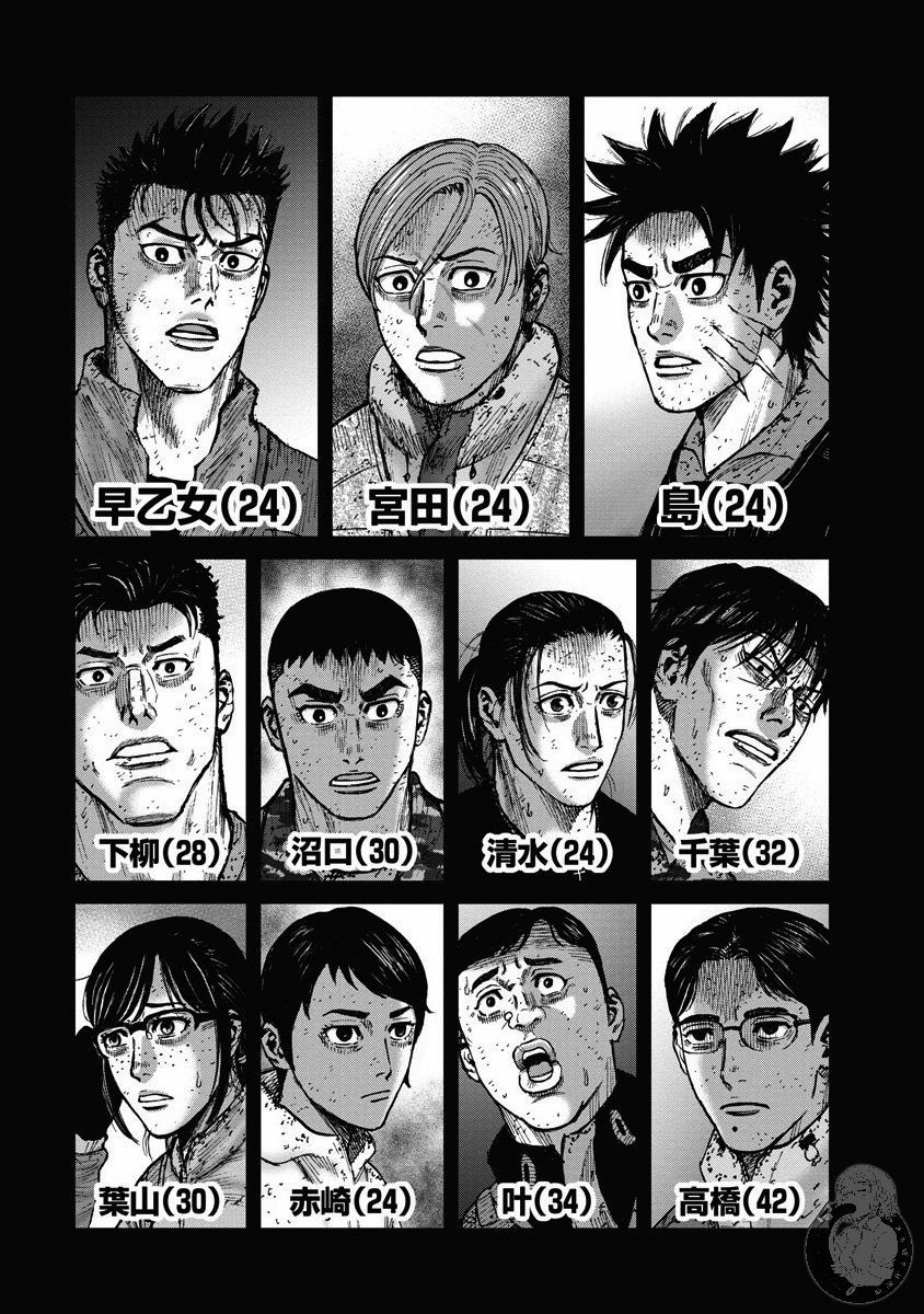 Monkey Peak 26话 第2页