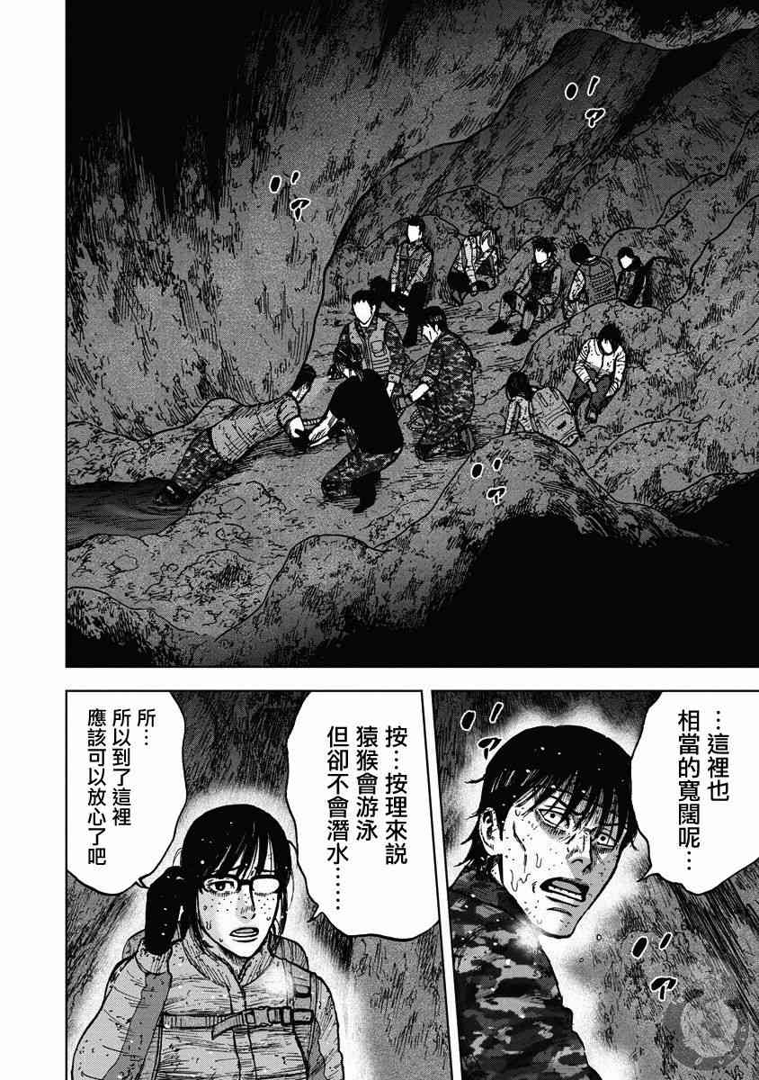 Monkey Peak 26话 第12页