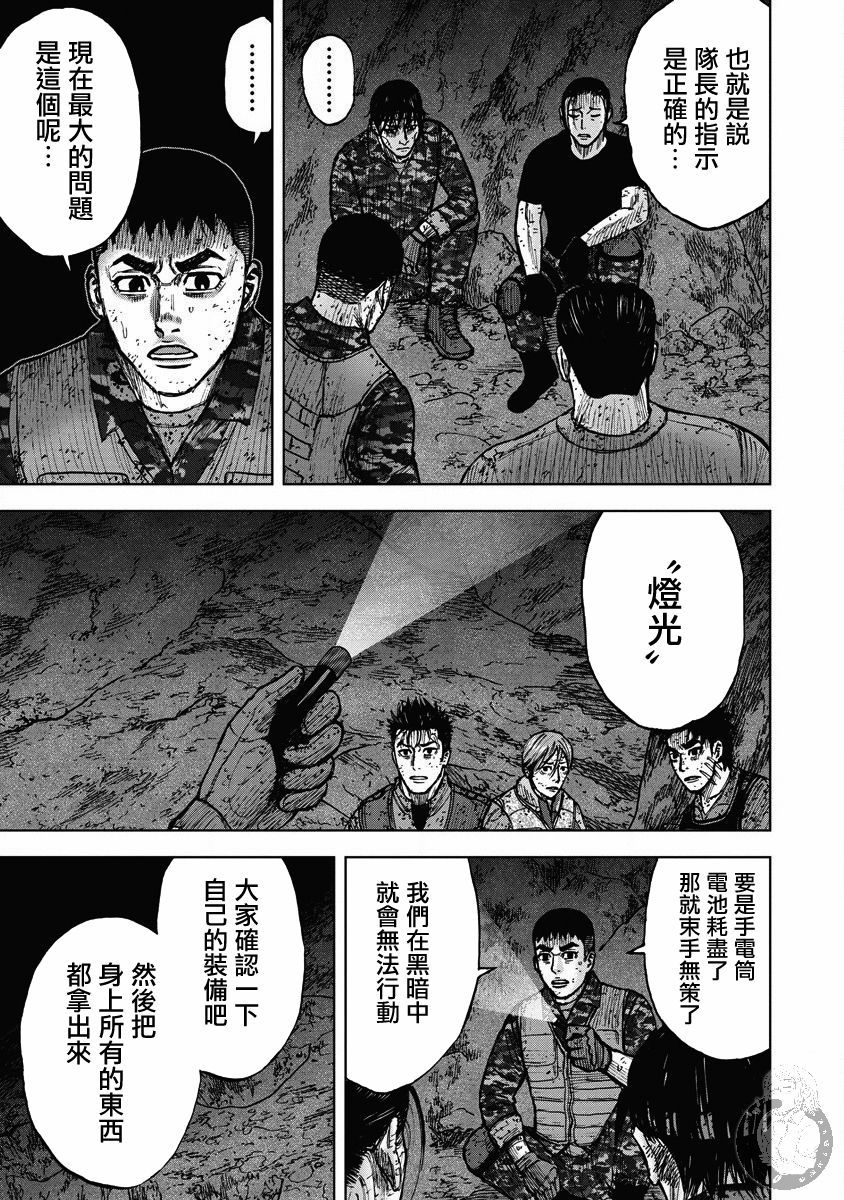 Monkey Peak 26话 第13页